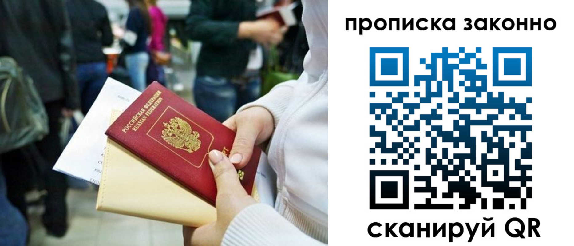 временная регистрация гарантия в Чкаловске