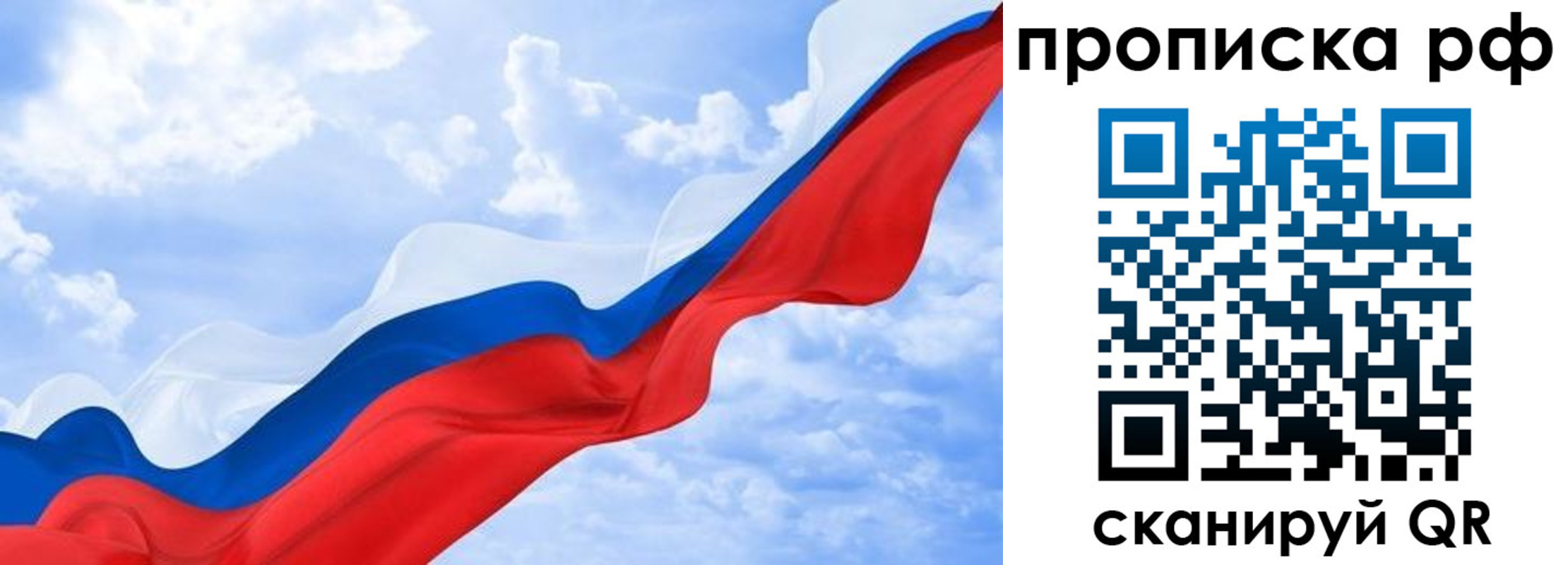 прописка законно в Чкаловске