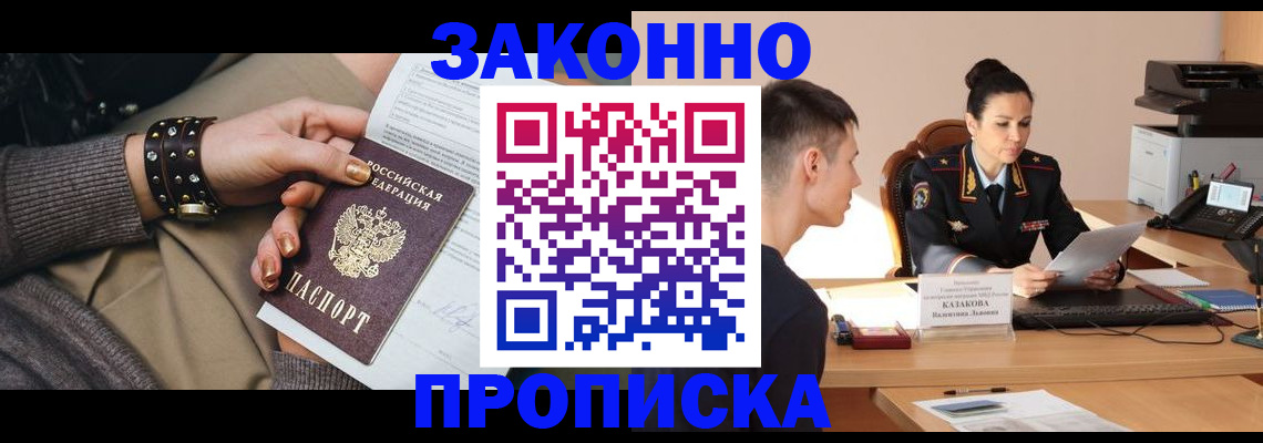 где прописаться в Чкаловске