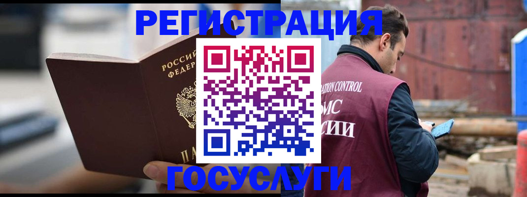 прописка законно в Чкаловске
