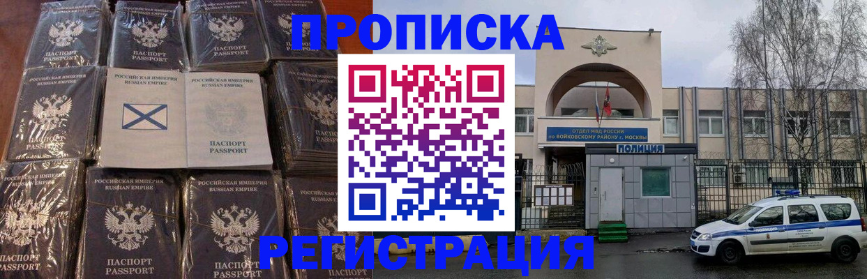 прописка для кредита в Чкаловске