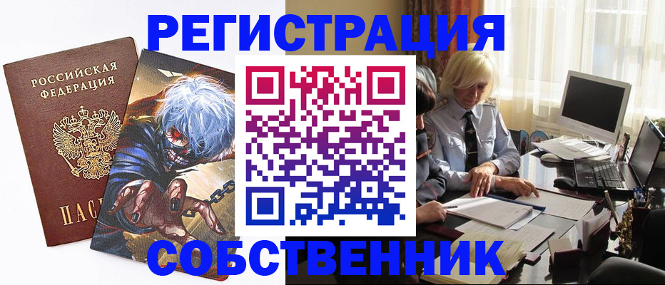 пропишу в квартире в Чкаловске